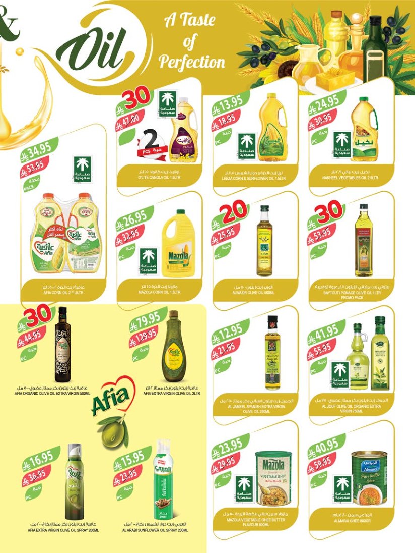 farm-superstores offers from 2sep to 3sep 2025 عروض اسواق المزرعة من 2 سبتمبر حتى 3 سبتمبر 2025 صفحة رقم 13